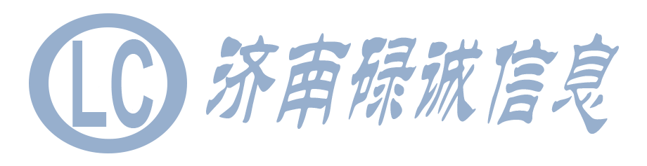济南碌诚信息